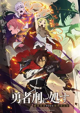 星轨之外 科幻机战动漫全集
